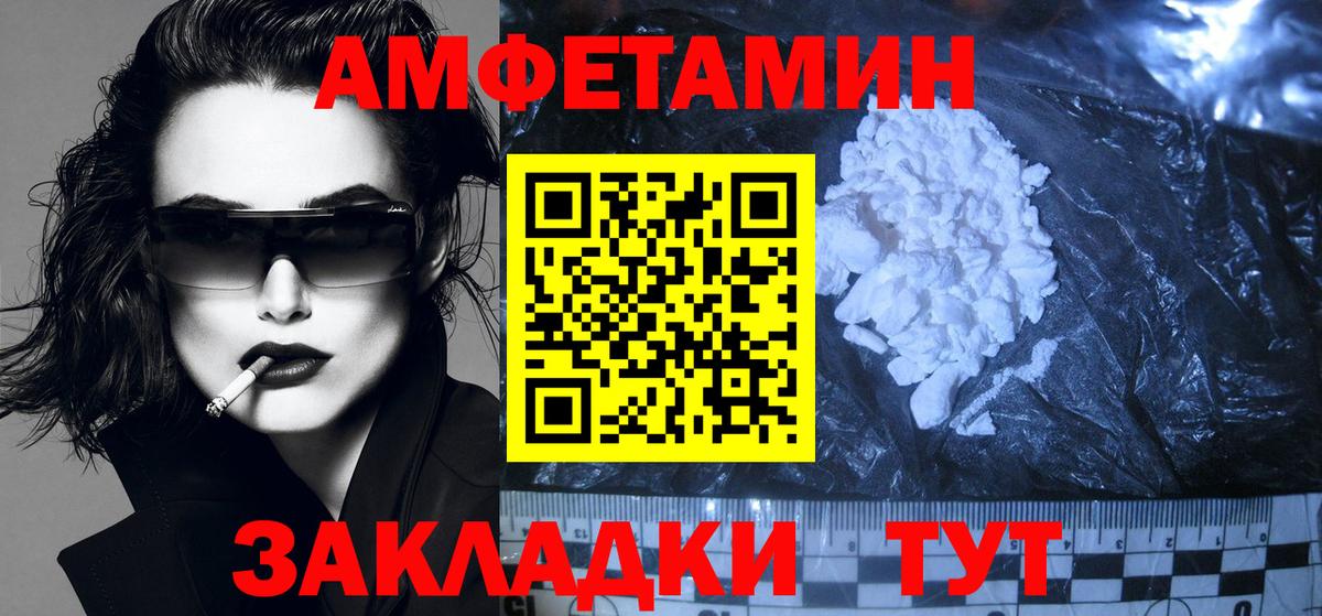 Пенза  Амфетамин  Вход с VPN  АМФ 97%  АМФ 