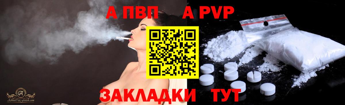 Пенза  Alpha-PVP СК КРИС  А ПВП Соль  Вход с VPN 