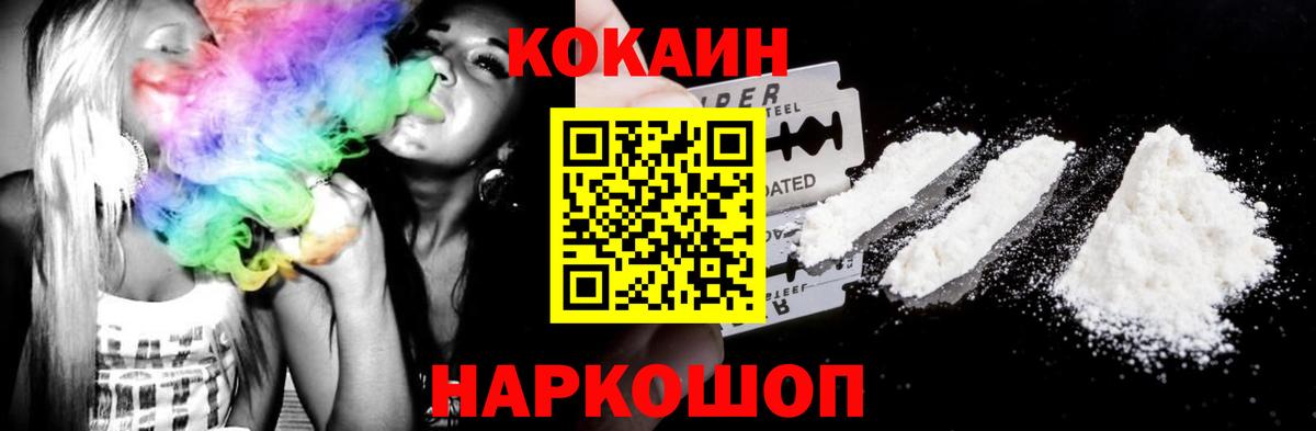 Кокаин FishScale Пенза