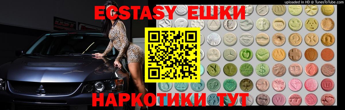 ЭКСТАЗИ XTC  Экстази  Вход с VPN  площадка состав  Ecstasy TESLA  Пенза 