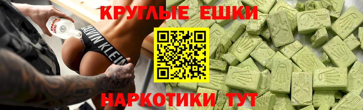 ЭКСТАЗИ ешки Пенза