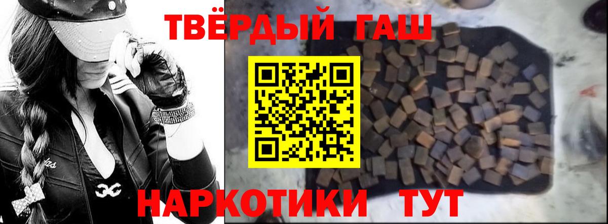 ГАШИШ Изолятор  ГАШИШ  Вход с VPN  Пенза  Гашиш Premium 