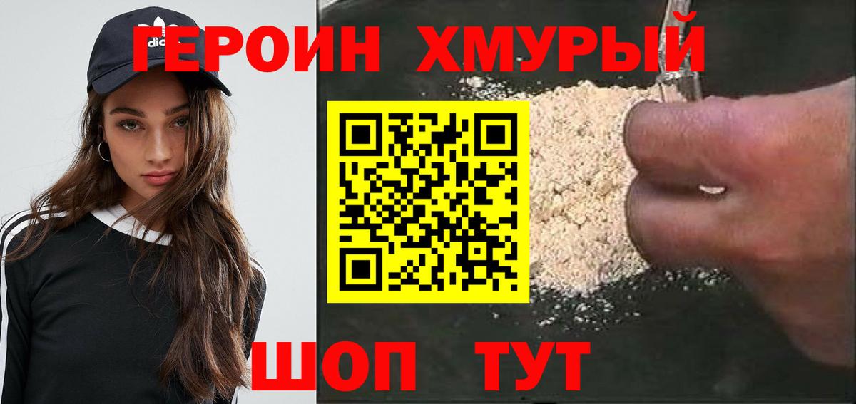 Пенза  ГЕРОИН герыч  Вход с VPN 