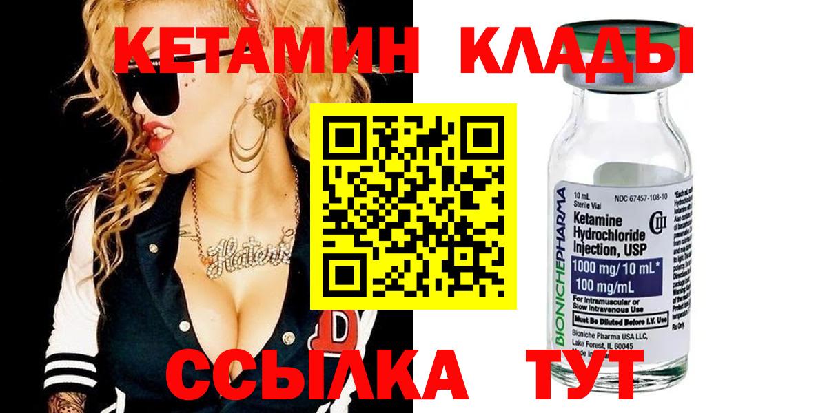 сайты даркнета телеграм  Вход с VPN  Пенза  КЕТАМИН VHQ  КЕТАМИН VHQ 