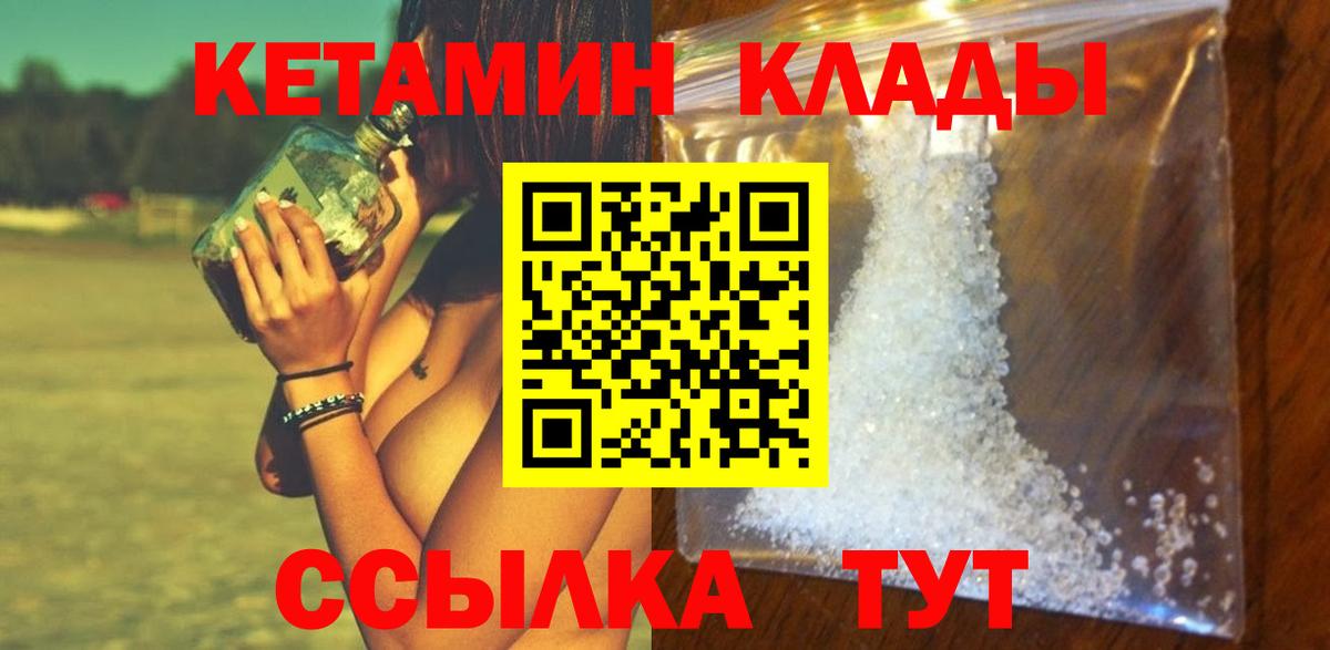 Кетамин VHQ Пенза