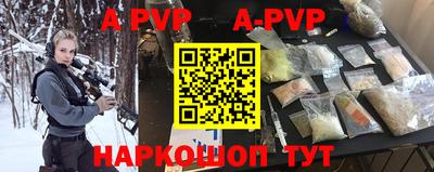 ALPHA-PVP Пугачёв