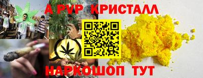 ALPHA-PVP Пугачёв