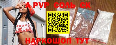 ALPHA-PVP Пугачёв