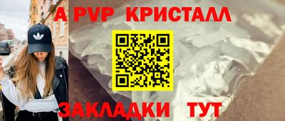 ALPHA-PVP Пугачёв