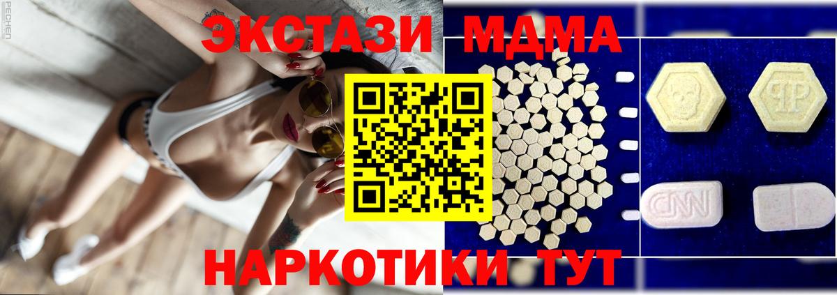 MDMA молли  Вход с VPN  MDMA молли  Пенза 