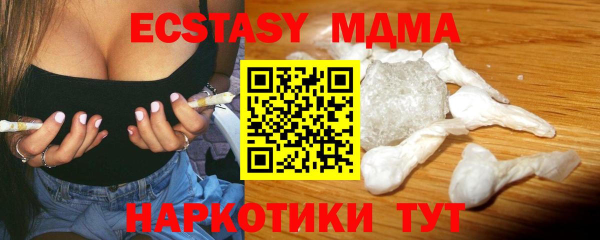 MDMA crystal Пенза
