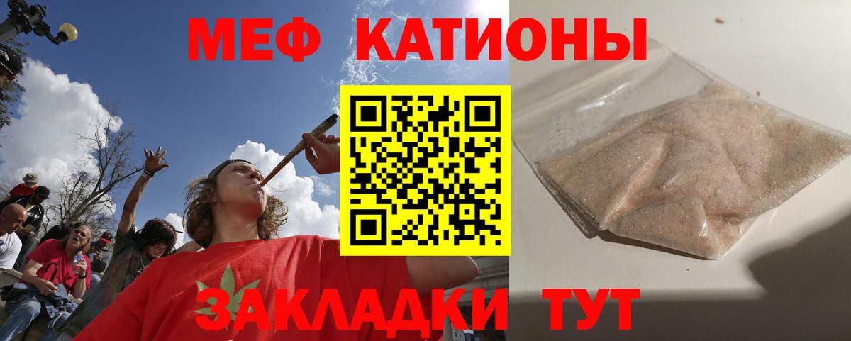 Мефедрон мука  закладка  Вход с VPN  Пенза  МЕФ мука 