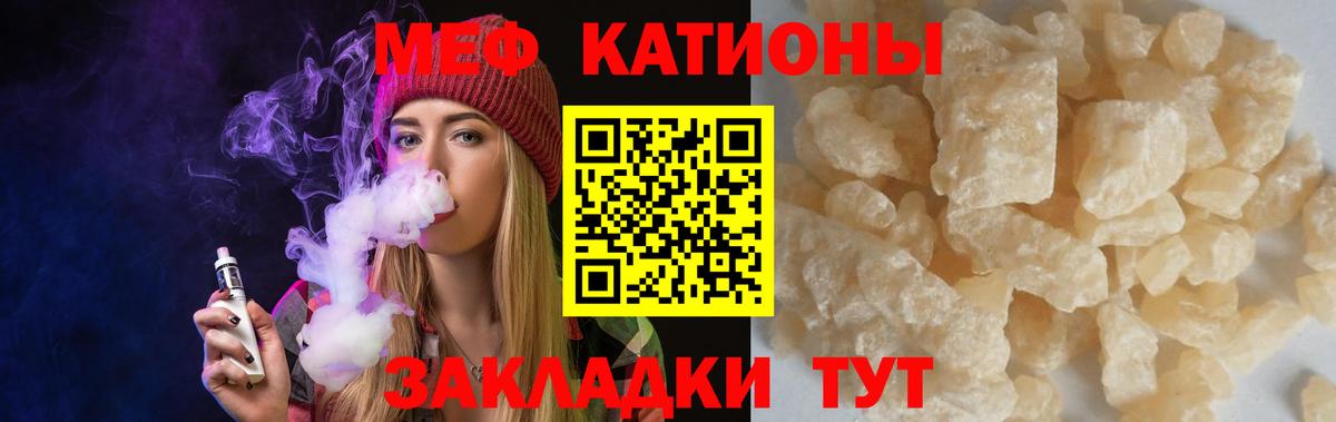 МЕФ кристаллы Пенза