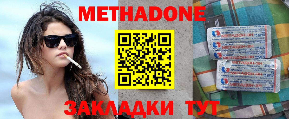 Пенза  гидра как войти  МЕТАДОН methadone  Вход с VPN  Метадон VHQ 