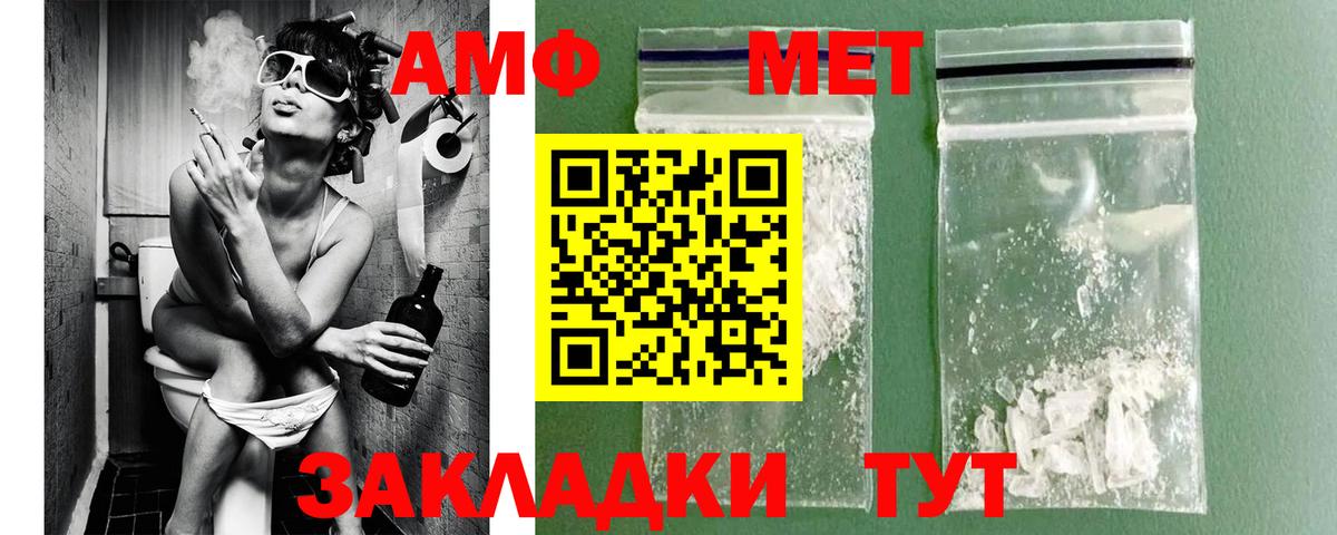 МЕТАМФЕТАМИН витя Пенза