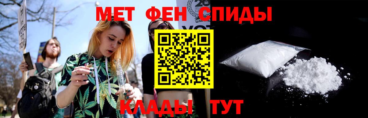 Первитин  Вход с VPN  Пенза  Метамфетамин Декстрометамфетамин 99.9% 