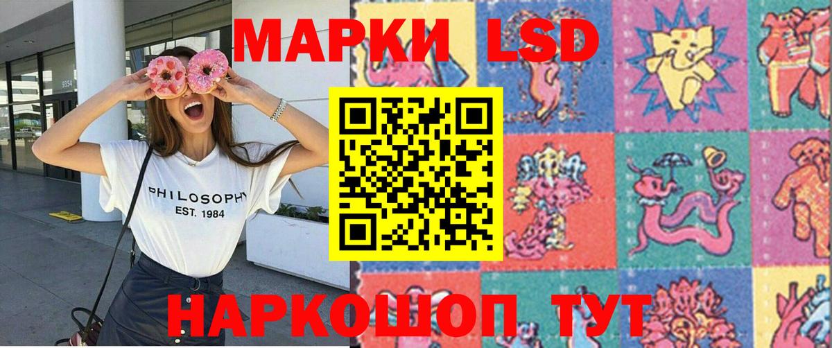 Наркотические марки 1500мкг  Вход с VPN  Пенза 