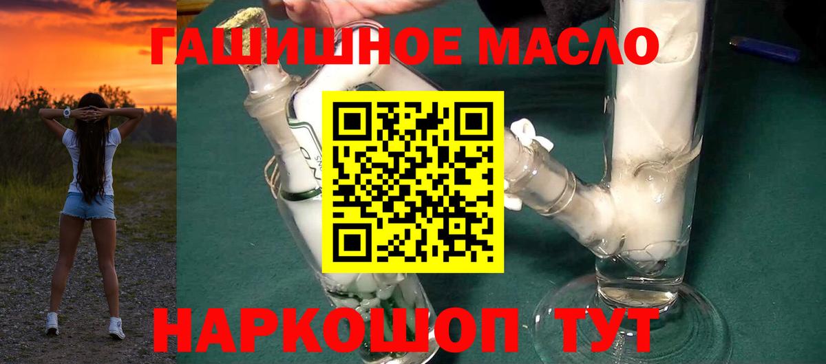 Дистиллят ТГК THC oil Пенза