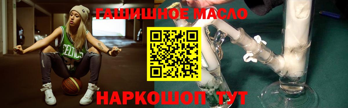 Дистиллят ТГК гашишное масло  Вход с VPN  ТГК вейп с тгк  купить наркоту  Пенза 