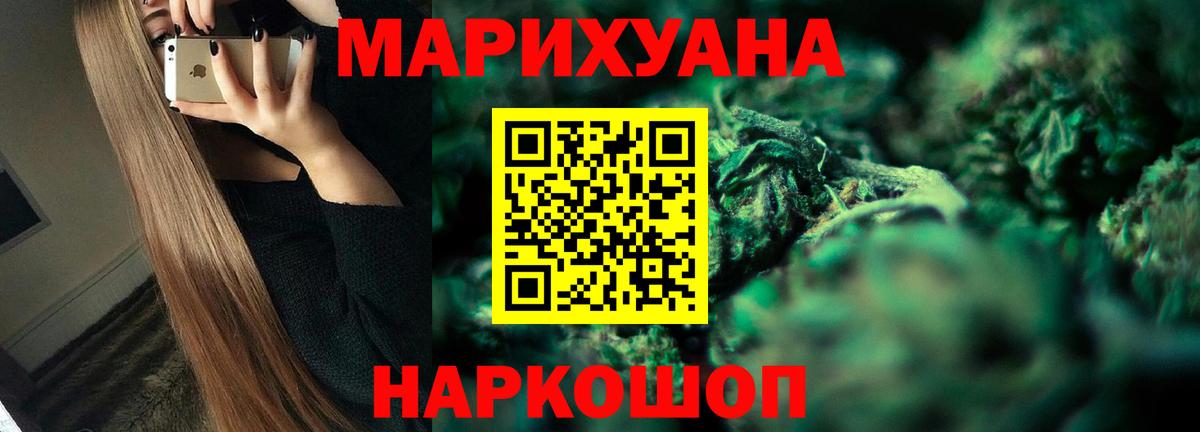 МАРИХУАНА семена Пенза